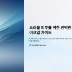 트러블피부메이크업팁